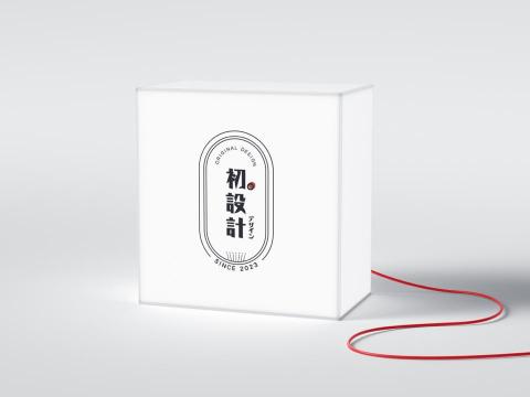 初。設計 ORIGINAL DESIGN - 