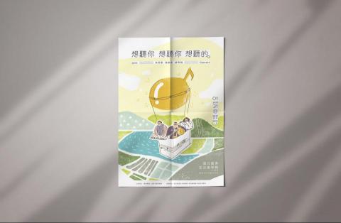 Gipianimal Wu - 想聽你 想聽你 想聽的｜朱羿旻╳張駱彥╳楊雨翎 聯合音樂會