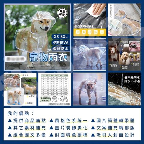 芯（美編設計 私人接案） - 