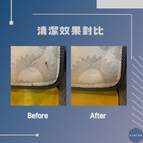 家的清潔百科居家|沙發|床墊|地毯|冷氣|洗衣機 清潔 - 血漬清潔 家的清潔百科居家|沙發|床墊|地毯|冷氣|洗衣機 清潔 - 血漬清潔