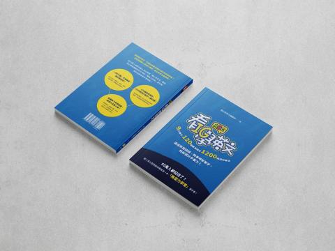 陳歆_各式平面設計 - 書籍裝幀設計 陳歆_各式平面設計 - 書籍裝幀設計