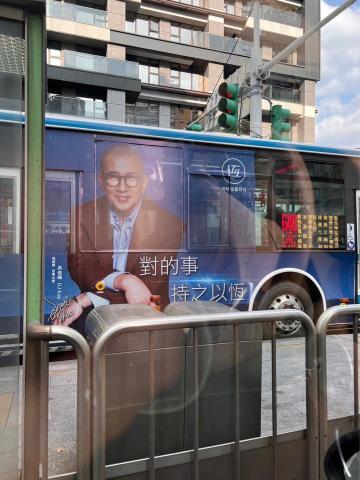 澔揚廣告事業有限公司 - 公車廣告