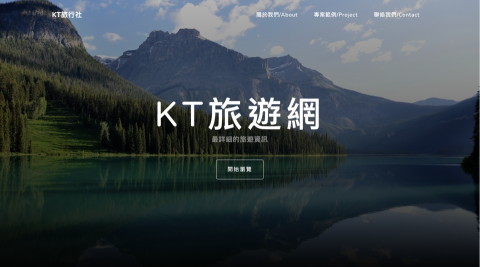 Yun - 旅遊網站個人作品集