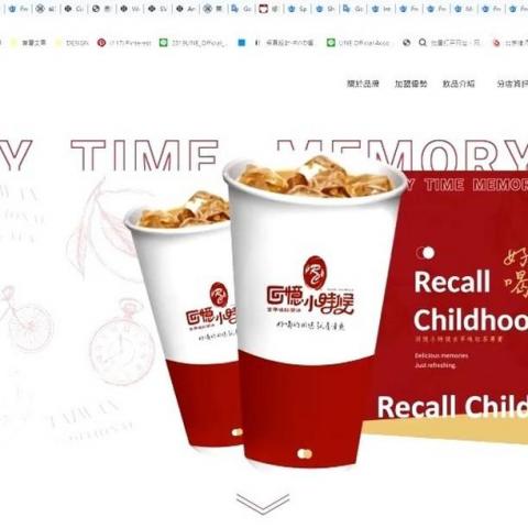 蘋果數位整合行銷（蘋果數位整合行銷胡先生） - 知名連鎖品牌合作相關網頁設計