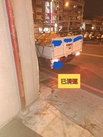 富安拆除工程 - 車來載走