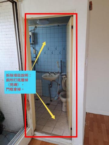 富安拆除工程 - 拆除前