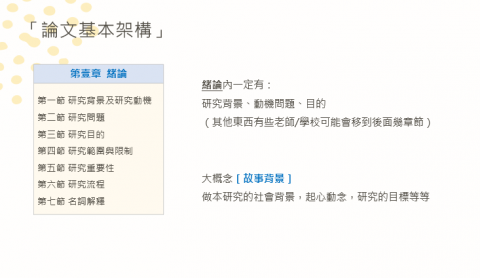 江小姐 - 我希望能真正依照個別學生的痛點進行課程推進，我們可以依照校內老師給的教材進行課程討論，或是依我準備的教材上課亦可。
