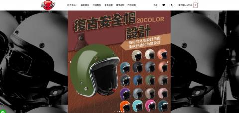 杰王設計有限公司 - 武川安全帽購物網 https://www.takegawahelmet.com.tw/