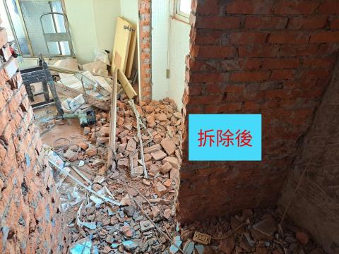富安拆除工程 - 拆除後