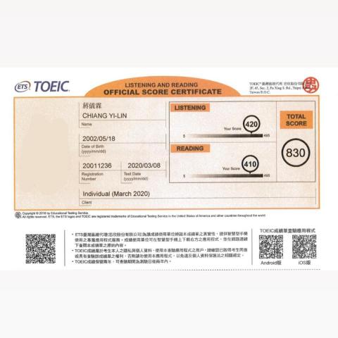 蔣儀霖 - 多益英文檢定