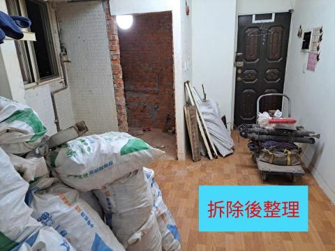 富安拆除工程 - 拆除後整理