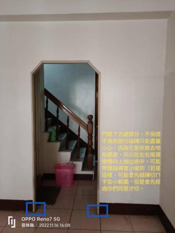 富安拆除工程 - 拆除前說明