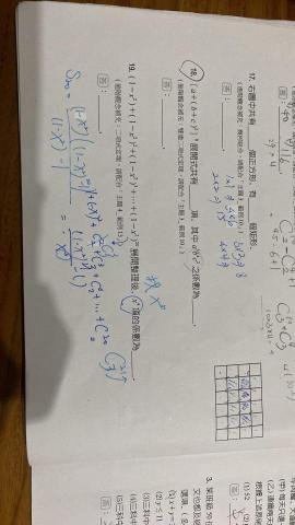 魏先生 - 網路解題