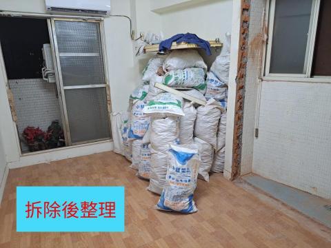 富安拆除工程 - 拆除後整理