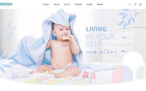 蘋果數位整合行銷（蘋果數位整合行銷胡先生） - 嬰兒用品網頁設計相關案例