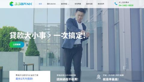杰王設計有限公司 - JJBANK https://www.jjbank.tw/