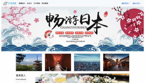 Yun - 旅遊網站個人做品集