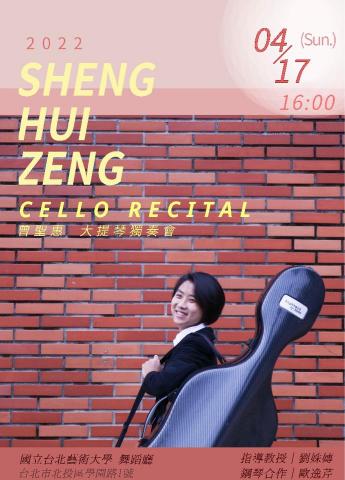 曾聖惠Bobo大提琴直排輪教學 -  曾聖惠Bobo大提琴直排輪教學 -