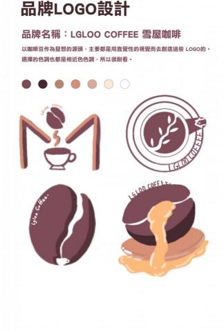 廖凱慧 - logo設計