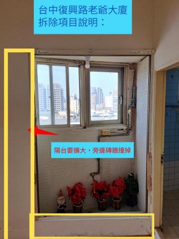 富安拆除工程 - 拆除前