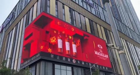 澔揚廣告事業有限公司 - 高雄義享天地裸視3D螢幕