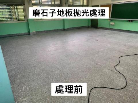 黃理邦 - 磨石子地板拋光處理 處理前