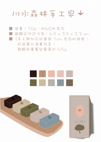 Joya - 婚禮小物-香皂