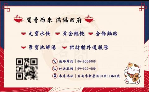 李拓 - 【練習作品】名片設計-有間茗館名片反面
⚠ 注意：以上資料內容非真，練習用。
