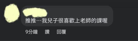 Coco 老師英文自然家教 請看時間表確認剩餘時間 - 家長推薦3