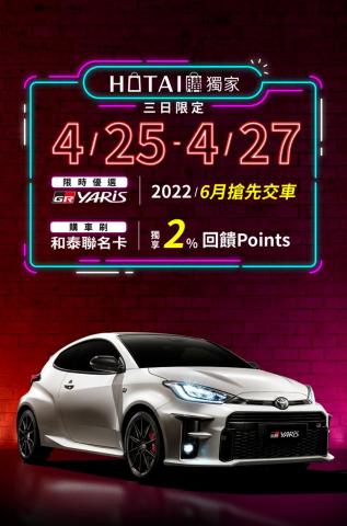 三五創意設計有限公司 - 網路媒體banner 三五創意設計有限公司 - 網路媒體banner