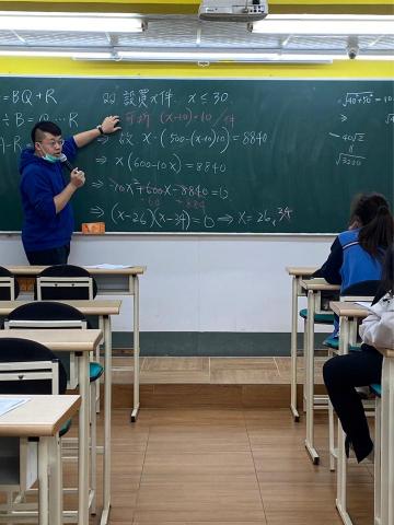 阿一數學🎓 - 上課