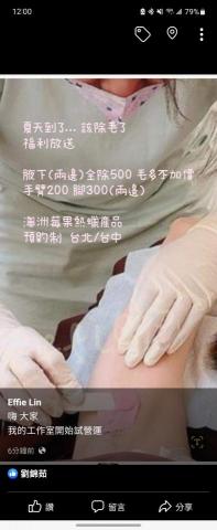 effie lin - 徵 作品麻豆