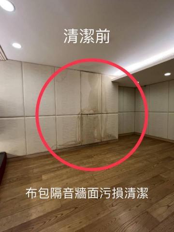 黃理邦 - 布包隔音牆面清潔前