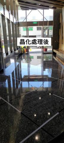 黃理邦 - 大理石晶化處理 處理後