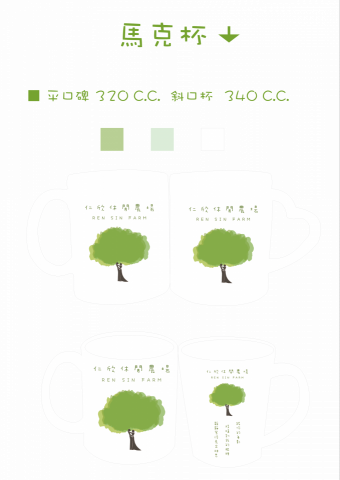 Joya - 婚禮小物-馬克杯