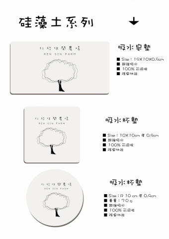 Joya - 婚禮小物-杯墊