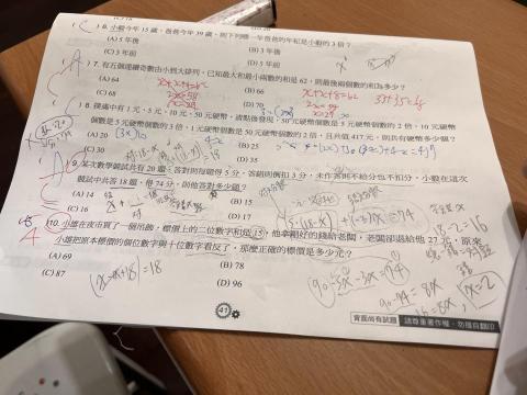 賢黃 - 上圖為國一數學解題的紀錄
