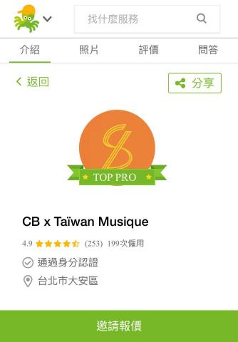 AZ - 我方於本平台的接案檔案二。