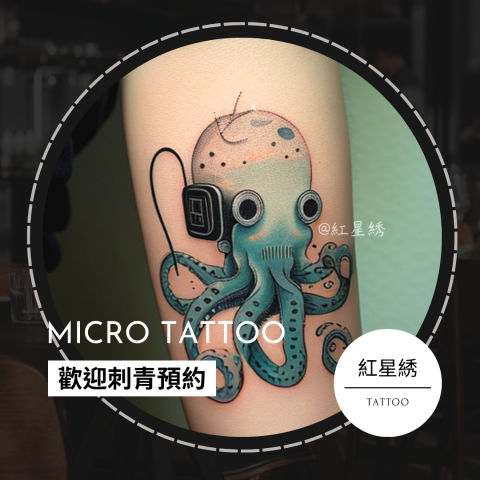 紅星綉-Tattoo 紋身｜刺青｜微刺青【多樣風格流派可選】 - 無論您想要小小的圖案或是一個複雜的全身刺青，我都將用心聆聽您的想法和需求，並在設計過程中與您密切合作，以確保最終的成品能夠完美呈現您的獨特風格和個性。

如果您正在尋找一位真誠、專業且充滿熱情的刺青師，請聯繫我，期待能有機會為您服務！