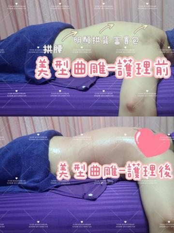 彤美顏，創造您的美麗童顏（蘆洲店） - 局部雕塑（同時兼具舒壓與放鬆）