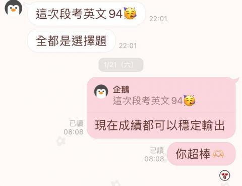 賴嬿平 - 國三學生在上課前，成績在60-70分徘徊，上課後能穩定考取90分以上，並在112會考中英文拿下A++佳績！
