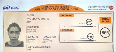 吳忠政 - 多益成績