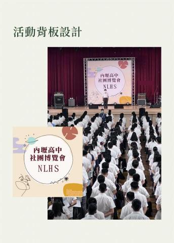 Celia - 活動背板