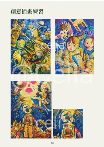 Celia - 創意插畫練習