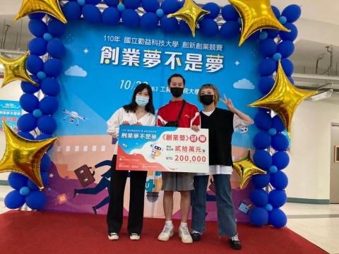 許玉怡 - 創業夢不是夢商品設計_第一名