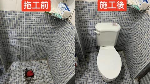 葉溪旭 - 拆除舊馬桶安裝新馬桶