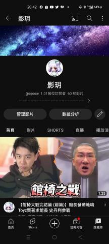 陳品延 - 這是我的頻道