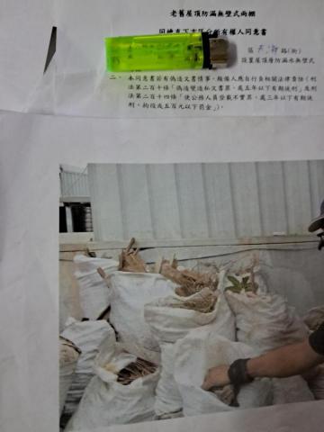 小羊工程 楊嘉豪 羊仔 - 拆除清運