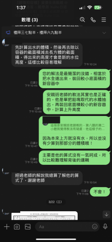 蔡忠霖 - 我以簡單明白的方式來說明，立刻就讓爸爸理解了安親班老師的解題思路
