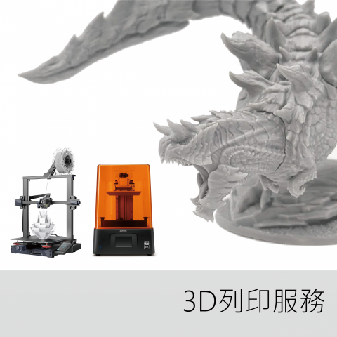 francy.studio3d  FrankShen - 不論您是需要打印哪種物品，我們都能為您提供專業、快速、優質的3D列印服務。
Phrozen mini 8k
列印尺寸： 寬165 x 長72 x 高180 mm
列印材料：灰色/透明樹脂
特點：精細度高，適合小型精緻物件

Creatily Ender 3 plus
列印尺寸： 寬300 x 長300 x 高300 mm
列印材料：PLA/ABS
特點：速度快，可印製大體積